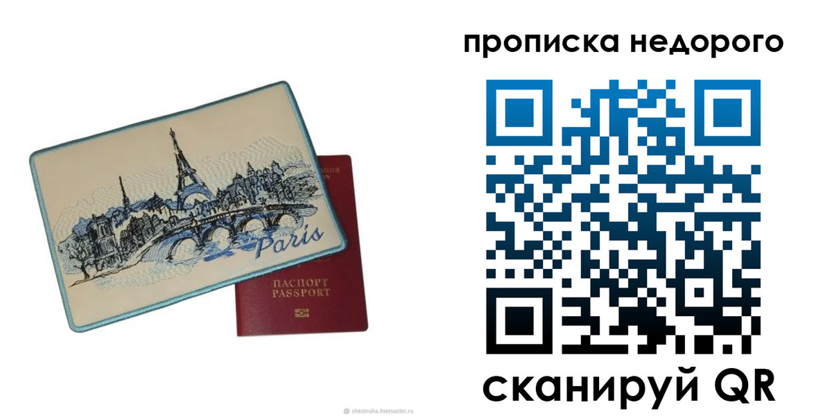 миграционный учет в Балаково
