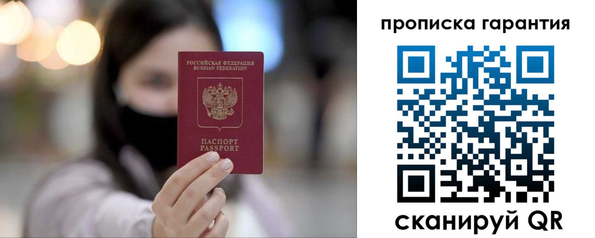 пропишу в квартире в Балаково