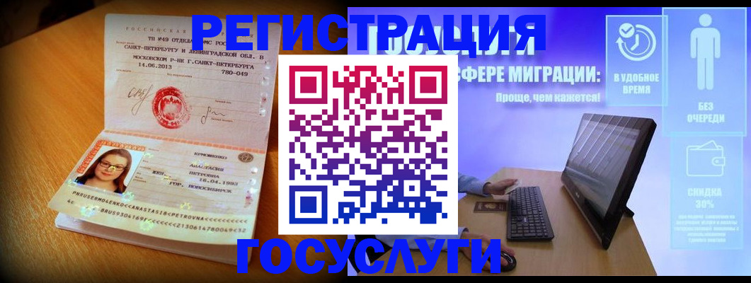 прописка гарантия в Балаково